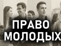 Выйшла прэм’ера новага відэа: “Асноўныя ідэі Моладзевай платформы МХД”