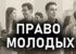 Выйшла прэм’ера новага відэа: “Асноўныя ідэі Моладзевай платформы МХД”