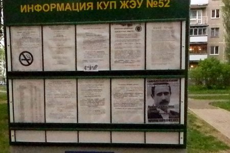 Напярэдадні прысудаў у Менску зьявіліся партрэты Севярынца і Рымашэўскага (Фота)