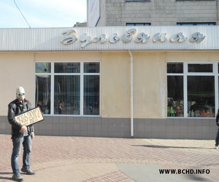 Моладзь БХД правяла антыядзерную акцыю ў Берасці (фота)