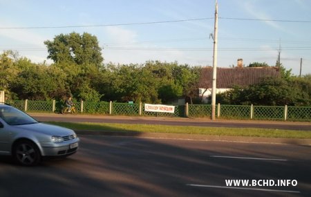 У Берасці актывісты МХД падтрымалі палітвязняў (фота)