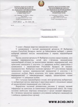 Ярмошына: агітаваць за байкот можна, толькі нельга (фота)