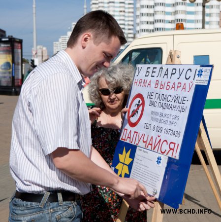 Актывісты "Еўрапейскай Беларусі" далучыліся да пікетаў БХД за Байкот (фота)