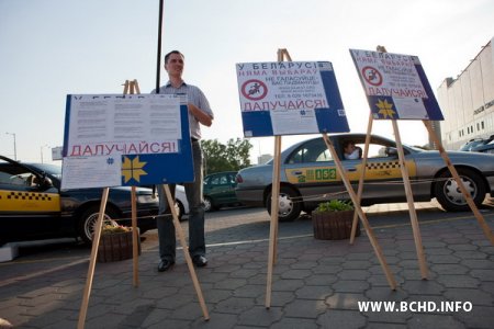 БХД правяла пікет за Байкот ля гіпермаркета "Карона" (фота, відэа)