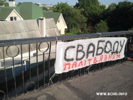 Берасцейскiя актывісты МХД выказалі салідарнасць з палітвязнямі (фота)