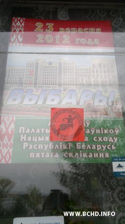 У Віцебску актывісты БХД правялі акцыю "Байкот выбарам без выбараў" (фота)