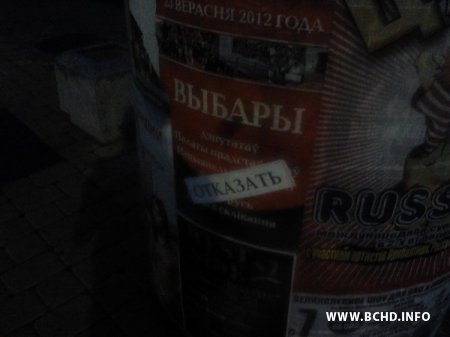 У Берасці актывісты моладзевага крыла БХД забаранілі ўдзел у "выбарах" (фота)