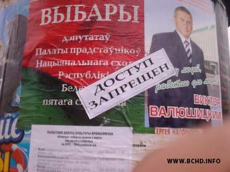 У Берасці актывісты моладзевага крыла БХД забаранілі ўдзел у "выбарах" (фота)