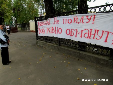 У Бабруйску актывісты БХД узялі ўдзел у пікеце за байкот "выбараў" (фота)