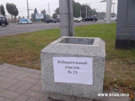 Актывісты МХД паказалі берасцейцам сутнасць "выбараў" (фота)