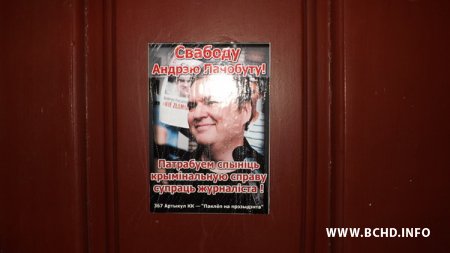 У Пінску актывісты БХД правялі акцыю салідарнасці з Пачобутам (фота)