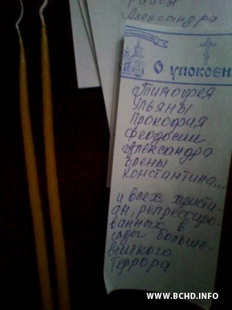 Бабруйскія актывісты распачалі кампанію па ўшанаванні памяці ахвяраў палітычных рэпрэсій (фота)