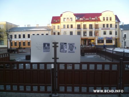 Актывісты БХД у Берасці заклікалі вызваліць палітвязняў (фота)