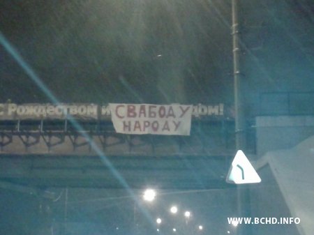 У Віцебску вывесілі банэр “Свабоду народу” (фота)