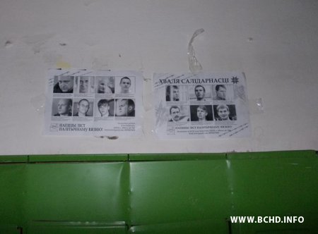 Бабруйск распачаў усебеларускую Хвалю Салідарнасці з палітвязнямі (абноўлена, дадаліся фота)