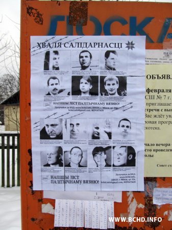 Слонім пераняў эстафету ў марафоне "Хваля Салідарнасці" (фота)