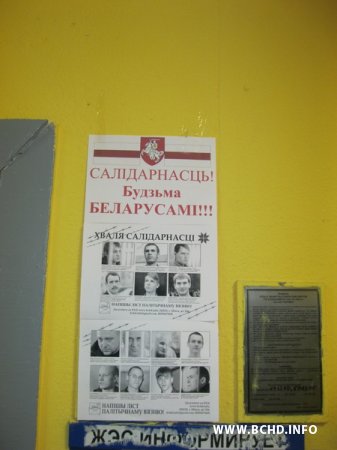 У Менску працягваецца "Хваля Салідарнасці" (фота)