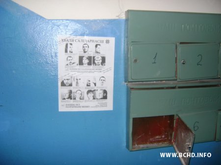 У Магілёве падчас “Хвалі Салідарнасці” прайшла малітва за палітвязняў (фота)