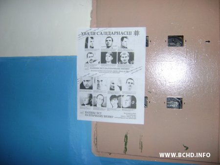 У Магілёве падчас "Хвалі Салідарнасці" прайшла малітва за палітвязняў (фота)