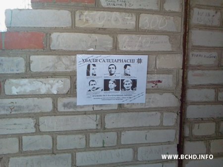 "Хваля Салідарнасці" ў Ваўкавыску (фота)
