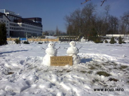 “Хваля Салідарнасці” ў Пінску: вызвалення палітвязняў патрабуюць снегавікі (фота)