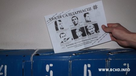 "Хваля Салідарнасці": у Пінску вывесілі расцяжку насупраць Палескага ўніверсітэта (фота)