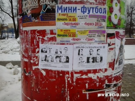 "Хваля Салідарнасці" прайшла ў Лідзе (фота)