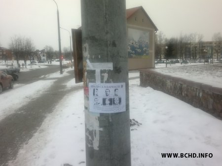 "Хваля Салідарнасці" прайшла ў Лідзе (фота)