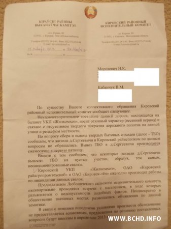 У Кіраўскім раёне народныя дэпутаты спрабуюць добраўпарадкаваць вёску Сяргеевічы (фота)