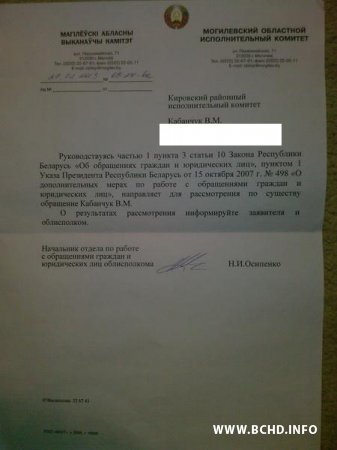 У Кіраўскім раёне народныя дэпутаты спрабуюць добраўпарадкаваць вёску Сяргеевічы (фота)