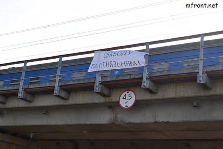 У Жодзіне "Хвалю Салідарнасці" падтрымаў Малады Фронт (фота)