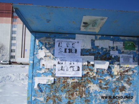 У Маладэчне "Хвалю Салідарнасьці" правялі актывісты трох партый (фота)
