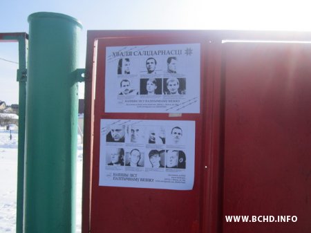 У Маладэчне "Хвалю Салідарнасьці" правялі актывісты трох партый (фота)