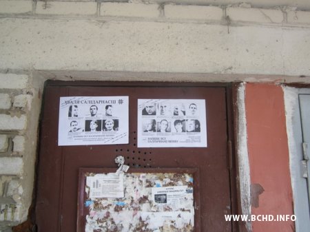 У Маладэчне "Хвалю Салідарнасьці" правялі актывісты трох партый (фота)