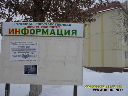 У Рэчыцы распаўсюдзілі інфармацыю пра палітвязняў (фота)