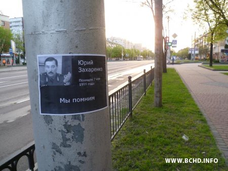 У Берасці МХД нагадалі жыхарам пра Захаранку (фота)