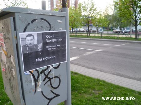 У Берасці МХД нагадалі жыхарам пра Захаранку (фота)