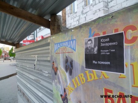 У Берасці МХД нагадалі жыхарам пра Захаранку (фота)