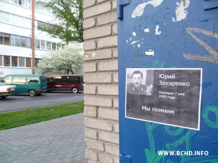 У Берасці МХД нагадалі жыхарам пра Захаранку (фота)