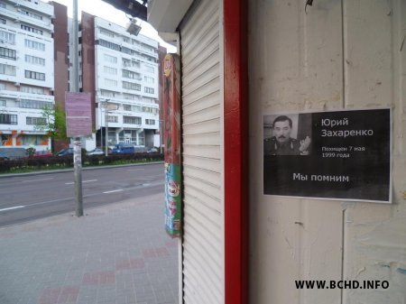 У Берасці МХД нагадалі жыхарам пра Захаранку (фота)