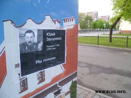 У Берасці МХД нагадалі жыхарам пра Захаранку (фота)