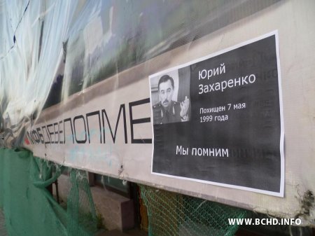 У Берасці МХД нагадалі жыхарам пра Захаранку (фота)