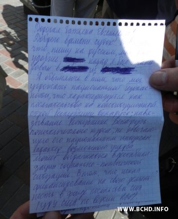 Гайдукоў у лісце: Мяне абвінавачваюць у «пошуку фінансавання на сваю дзейнасць у фондзе пасольства ЗША»