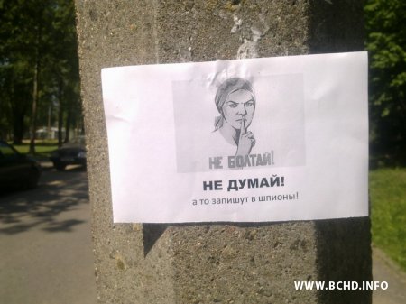 У Віцебску МХД правялі акцыю салідарнасці з Андрэем Гайдуковым (фота)