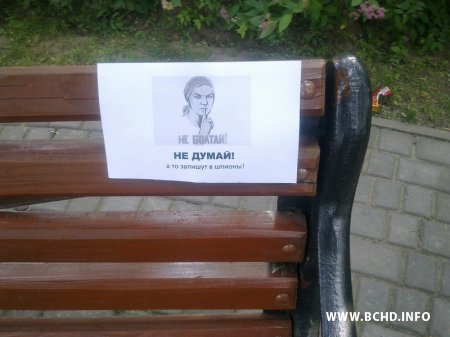 У Віцебску МХД правялі акцыю салідарнасці з Андрэем Гайдуковым (фота)