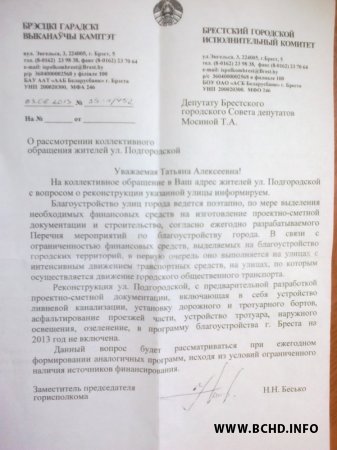 Рада Народных Дэпутатаў: у Берасці і Пінску ўлады адмаўляюцца рамантаваць вуліцы (фота)
