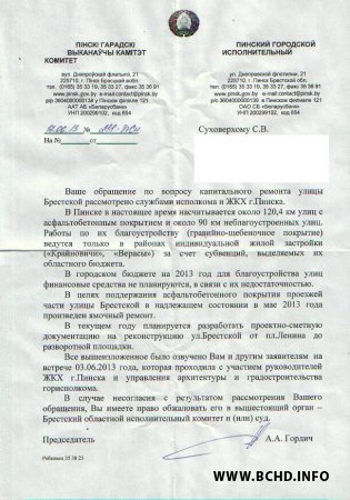 Рада Народных Дэпутатаў: у Берасці і Пінску ўлады адмаўляюцца рамантаваць вуліцы (фота)