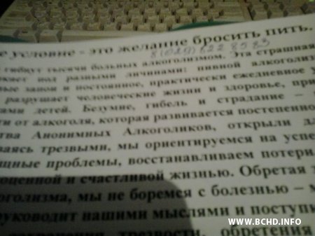 У Кобрыне актывісты БХД ладзяць кампанію за цвярозы лад жыцця (фота)