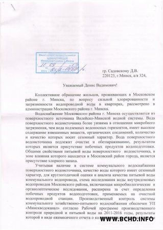 За чыстую ваду: улады не звяртаюць увагі на праблемы жыхароў Менска (фота)