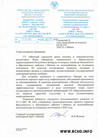 За чыстую ваду: улады не звяртаюць увагі на праблемы жыхароў Менска (фота)